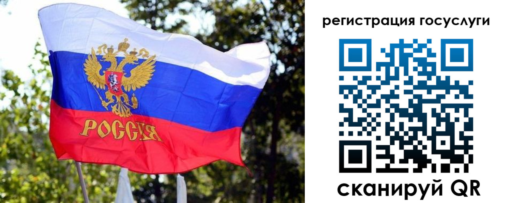 купить прописку в Одинцово