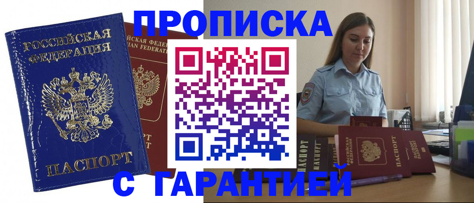 временная регистрация поиск в Одинцово