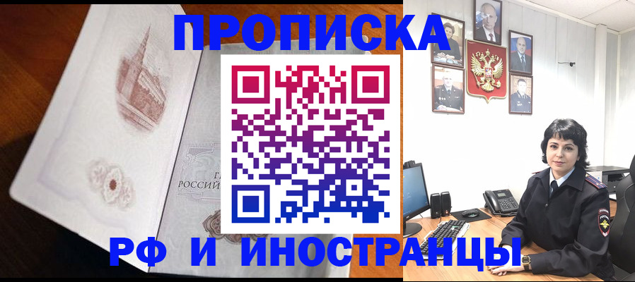 временная регистрация госуслуги в Одинцово