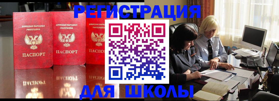 миграционный учет в Одинцово