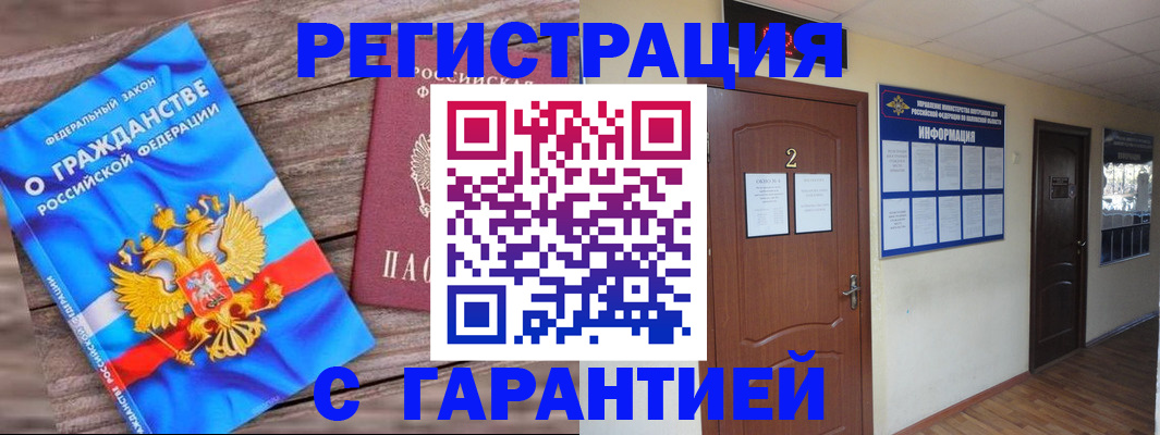 регистрация для школы в Одинцово