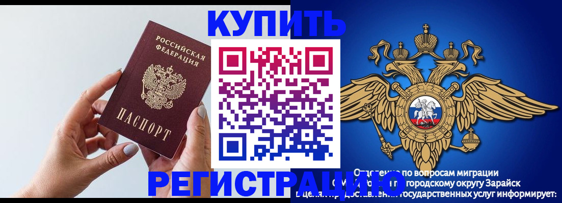 временная регистрация собственник в Одинцово