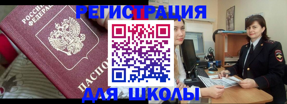 прописка в квартире в Одинцово